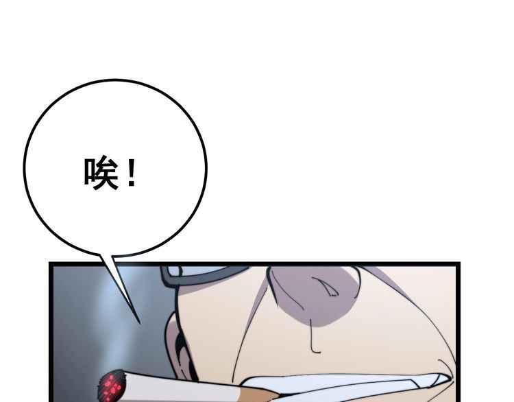 毒手巫医韩漫全集-第160话 坏了规矩无删减无遮挡章节图片 