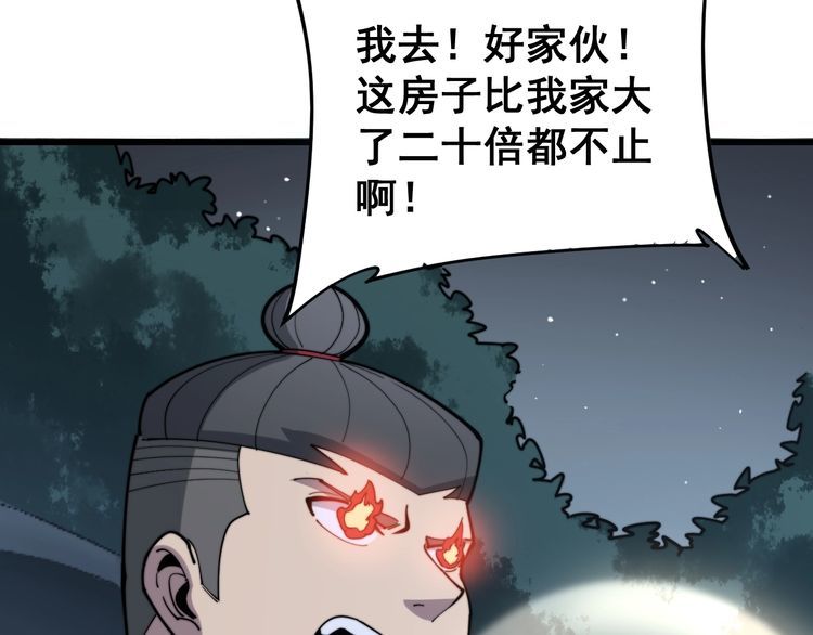 毒手巫医韩漫全集-第160话 坏了规矩无删减无遮挡章节图片 