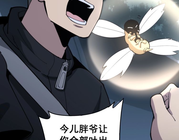 毒手巫医韩漫全集-第160话 坏了规矩无删减无遮挡章节图片 
