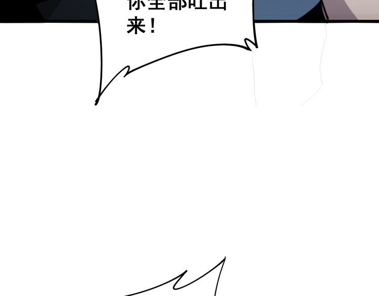 毒手巫医韩漫全集-第160话 坏了规矩无删减无遮挡章节图片 