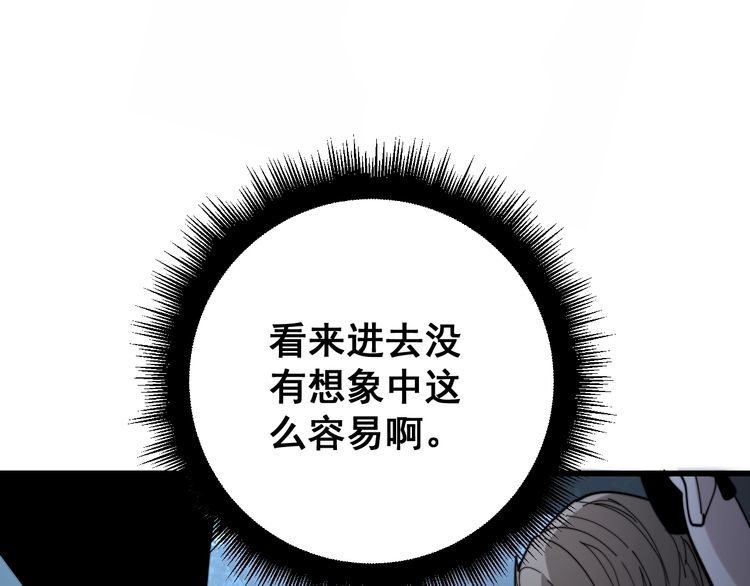 毒手巫医韩漫全集-第160话 坏了规矩无删减无遮挡章节图片 