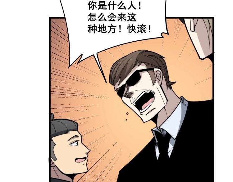 毒手巫医韩漫全集-第160话 坏了规矩无删减无遮挡章节图片 