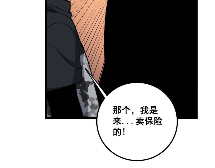毒手巫医韩漫全集-第160话 坏了规矩无删减无遮挡章节图片 