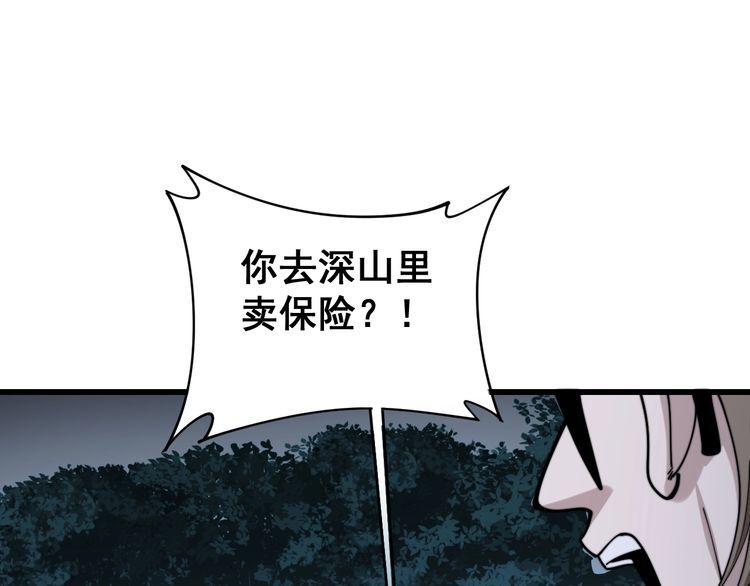 毒手巫医韩漫全集-第160话 坏了规矩无删减无遮挡章节图片 
