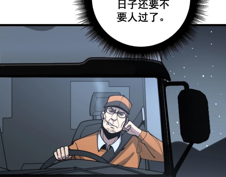 毒手巫医韩漫全集-第160话 坏了规矩无删减无遮挡章节图片 