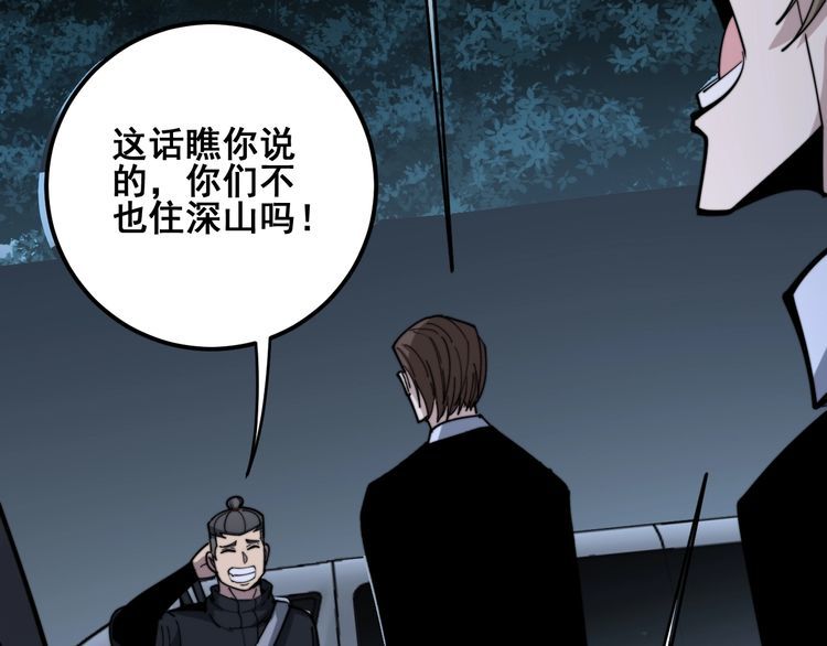 毒手巫医韩漫全集-第160话 坏了规矩无删减无遮挡章节图片 