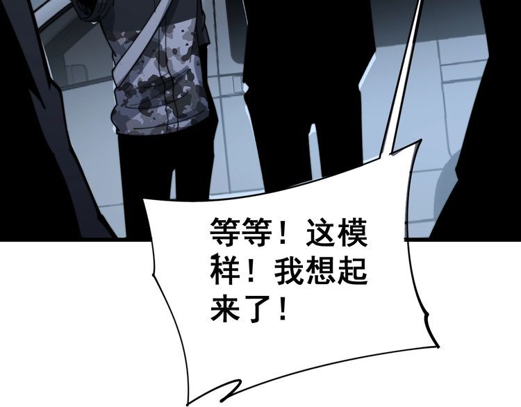毒手巫医韩漫全集-第160话 坏了规矩无删减无遮挡章节图片 