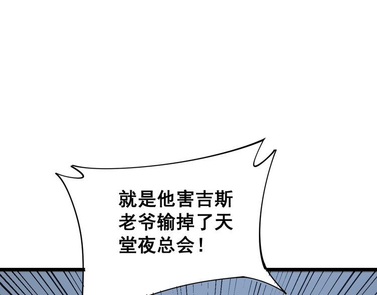 毒手巫医韩漫全集-第160话 坏了规矩无删减无遮挡章节图片 