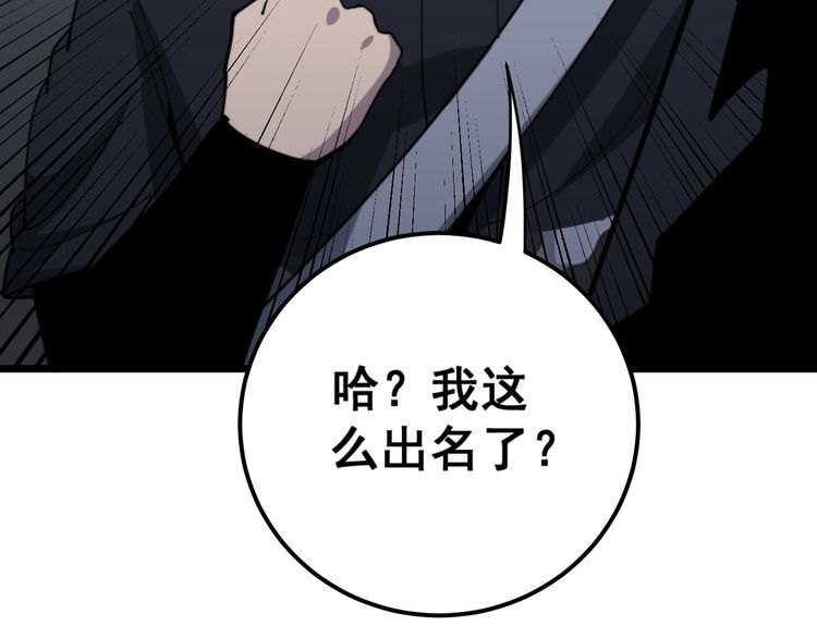 毒手巫医韩漫全集-第160话 坏了规矩无删减无遮挡章节图片 