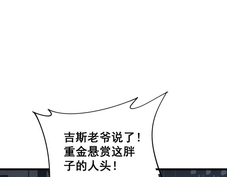 毒手巫医韩漫全集-第160话 坏了规矩无删减无遮挡章节图片 