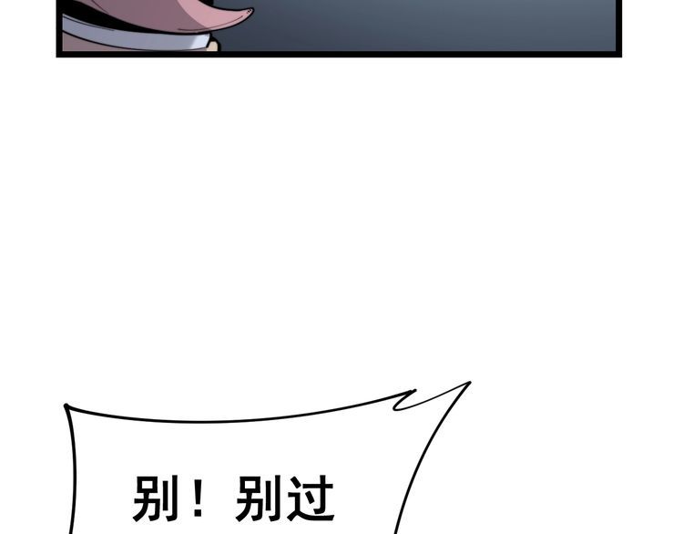 毒手巫医韩漫全集-第161话 我要一个亿无删减无遮挡章节图片 