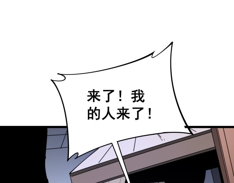 毒手巫医韩漫全集-第161话 我要一个亿无删减无遮挡章节图片 