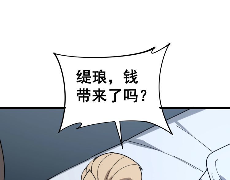 毒手巫医韩漫全集-第161话 我要一个亿无删减无遮挡章节图片 