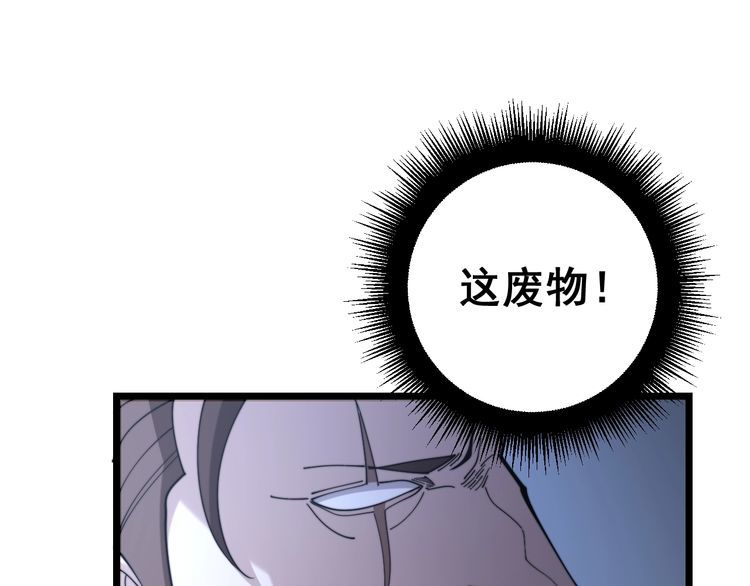 毒手巫医韩漫全集-第161话 我要一个亿无删减无遮挡章节图片 