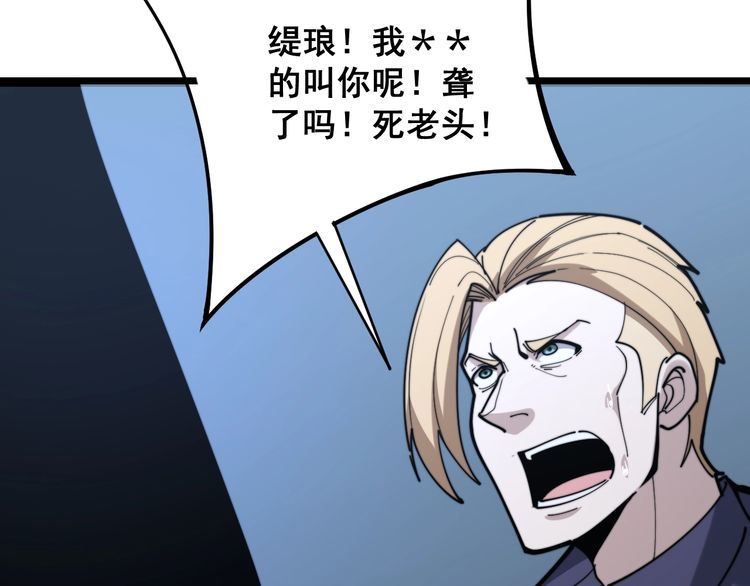 毒手巫医韩漫全集-第161话 我要一个亿无删减无遮挡章节图片 