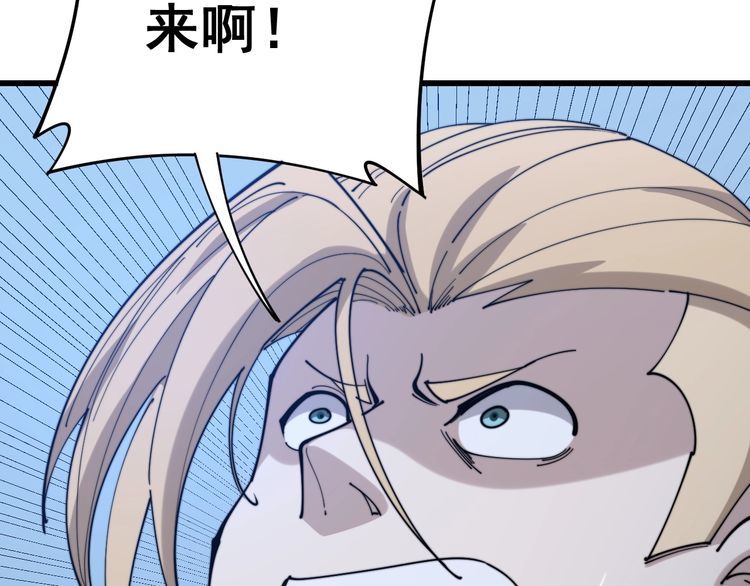 毒手巫医韩漫全集-第161话 我要一个亿无删减无遮挡章节图片 