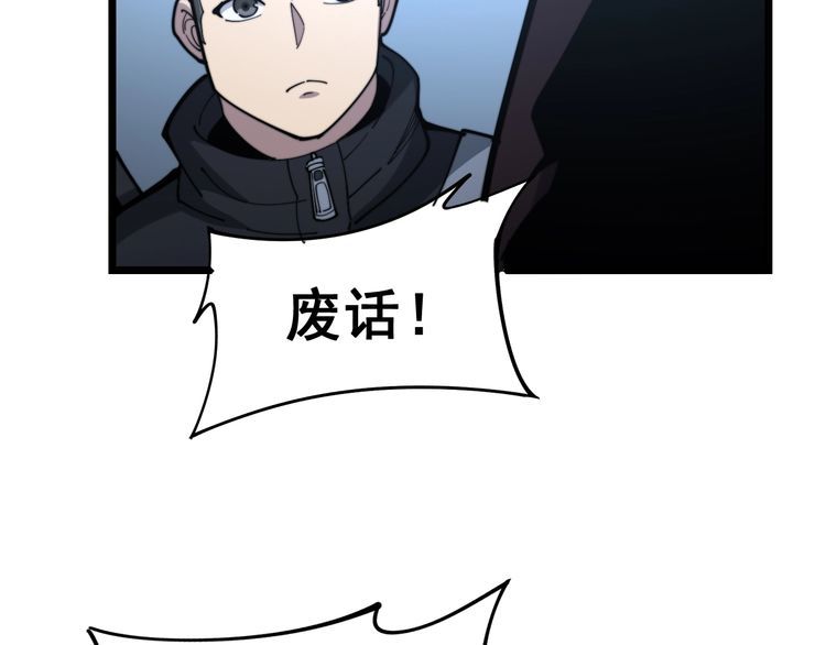 毒手巫医韩漫全集-第161话 我要一个亿无删减无遮挡章节图片 