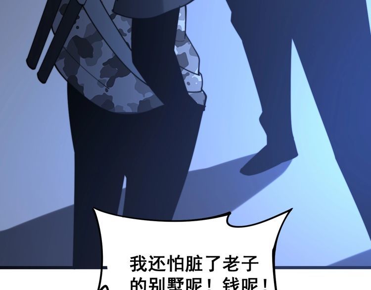 毒手巫医韩漫全集-第161话 我要一个亿无删减无遮挡章节图片 