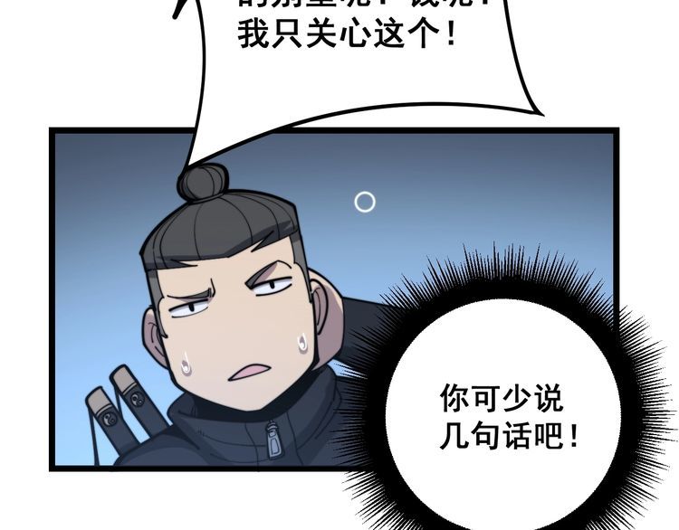 毒手巫医韩漫全集-第161话 我要一个亿无删减无遮挡章节图片 