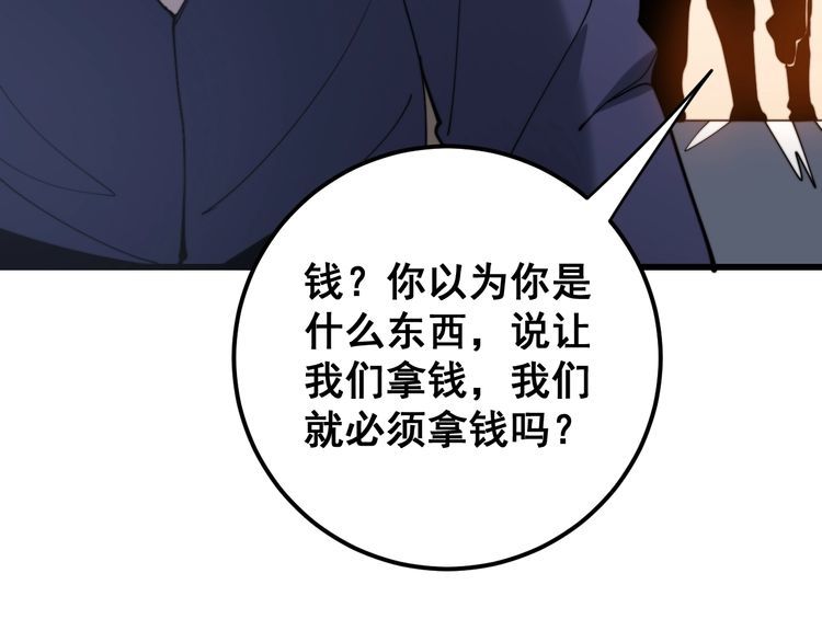 毒手巫医韩漫全集-第161话 我要一个亿无删减无遮挡章节图片 
