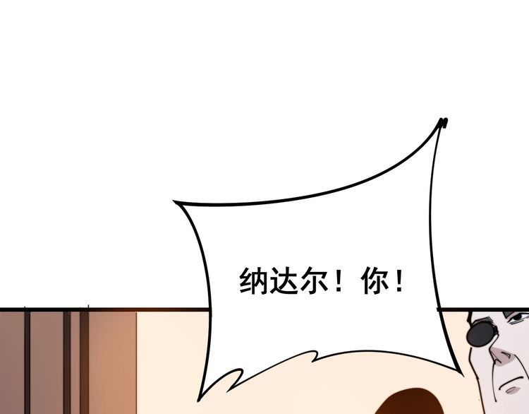 毒手巫医韩漫全集-第161话 我要一个亿无删减无遮挡章节图片 