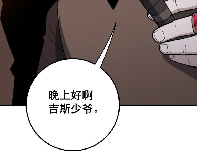 毒手巫医韩漫全集-第161话 我要一个亿无删减无遮挡章节图片 