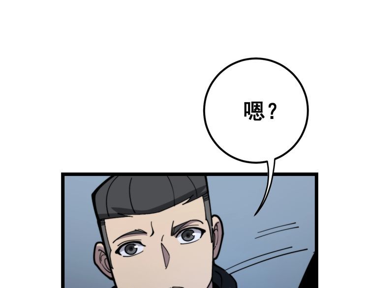 毒手巫医韩漫全集-第161话 我要一个亿无删减无遮挡章节图片 