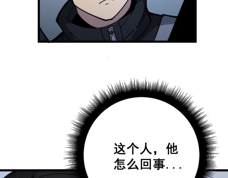 毒手巫医韩漫全集-第161话 我要一个亿无删减无遮挡章节图片 