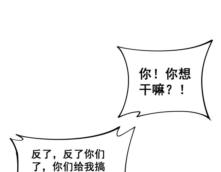 毒手巫医韩漫全集-第161话 我要一个亿无删减无遮挡章节图片 