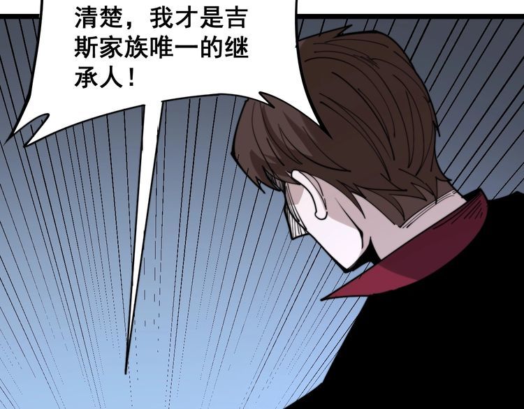 毒手巫医韩漫全集-第161话 我要一个亿无删减无遮挡章节图片 