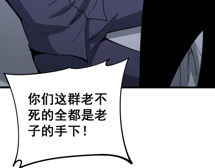 毒手巫医韩漫全集-第161话 我要一个亿无删减无遮挡章节图片 