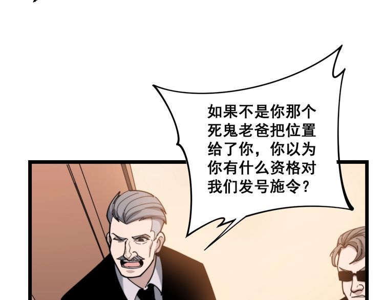 毒手巫医韩漫全集-第161话 我要一个亿无删减无遮挡章节图片 