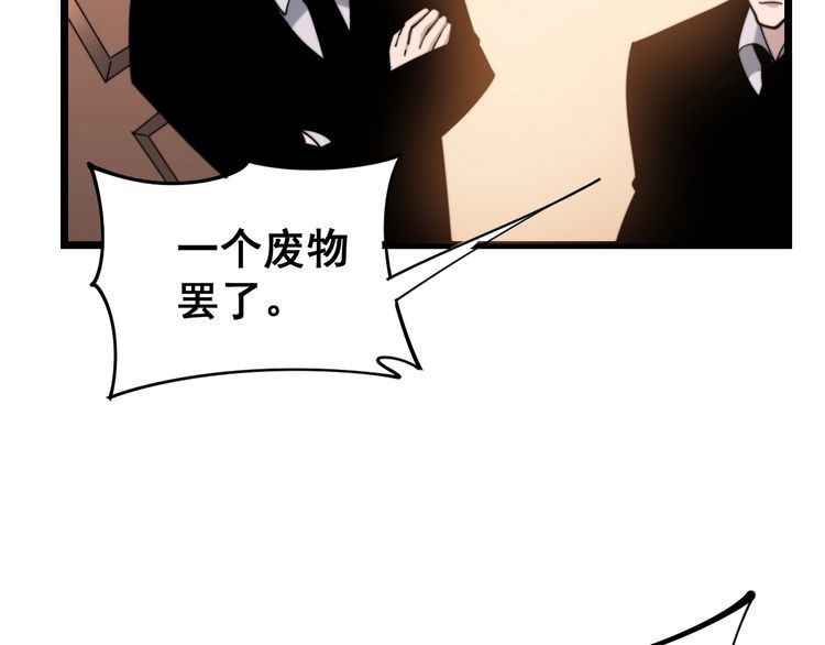 毒手巫医韩漫全集-第161话 我要一个亿无删减无遮挡章节图片 
