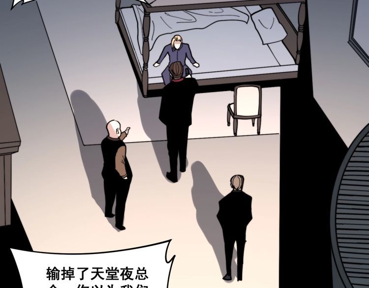 毒手巫医韩漫全集-第161话 我要一个亿无删减无遮挡章节图片 