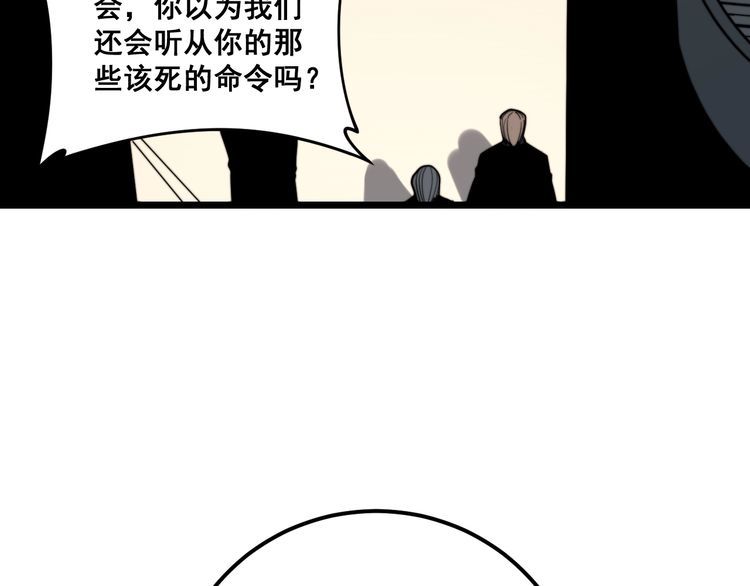 毒手巫医韩漫全集-第161话 我要一个亿无删减无遮挡章节图片 