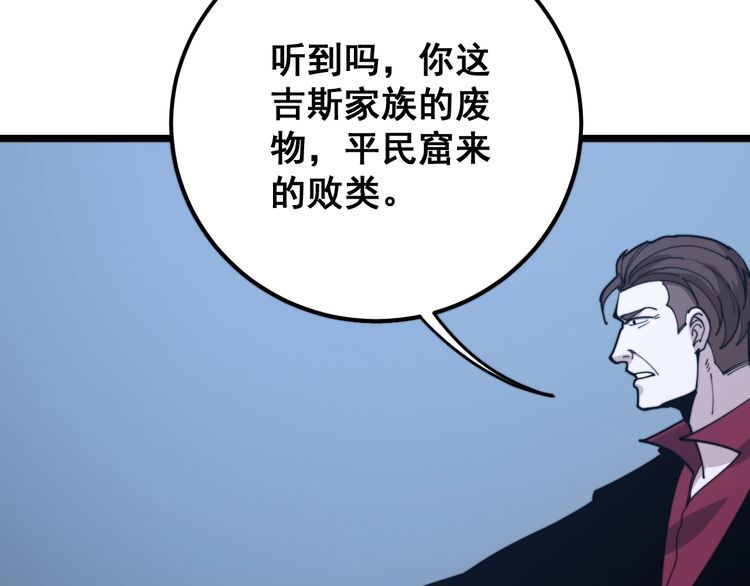 毒手巫医韩漫全集-第161话 我要一个亿无删减无遮挡章节图片 