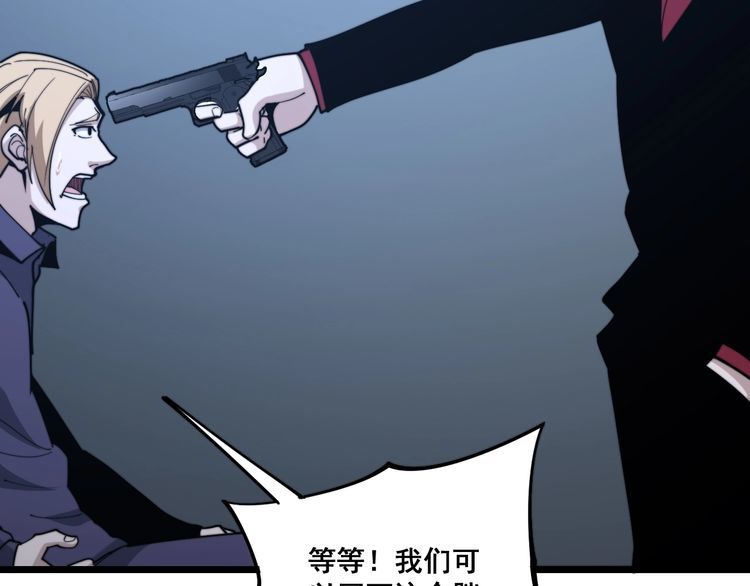 毒手巫医韩漫全集-第161话 我要一个亿无删减无遮挡章节图片 