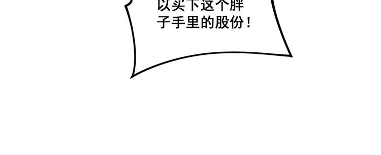 毒手巫医韩漫全集-第161话 我要一个亿无删减无遮挡章节图片 