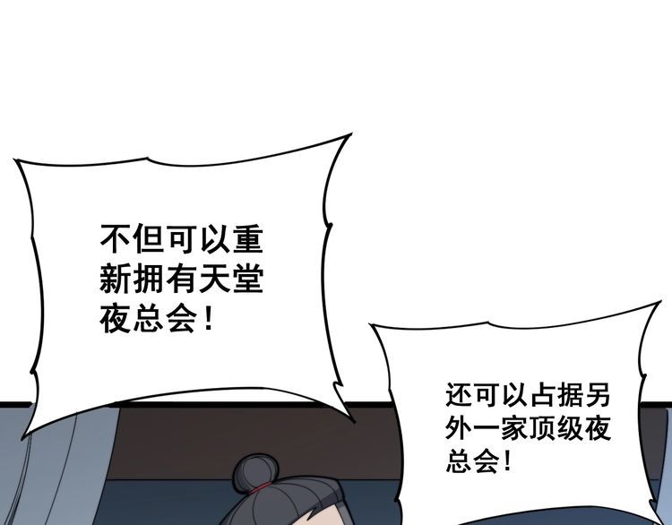 毒手巫医韩漫全集-第161话 我要一个亿无删减无遮挡章节图片 