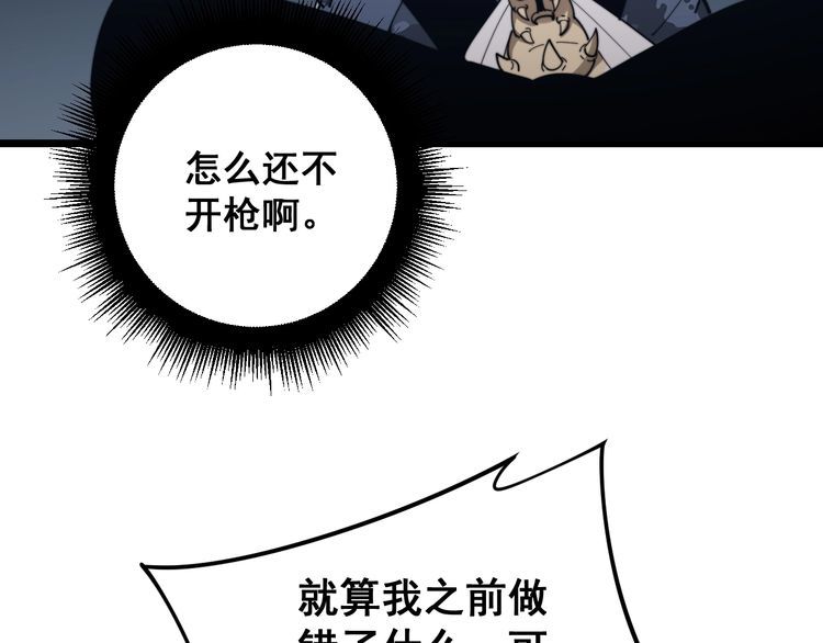 毒手巫医韩漫全集-第161话 我要一个亿无删减无遮挡章节图片 