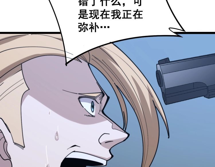 毒手巫医韩漫全集-第161话 我要一个亿无删减无遮挡章节图片 