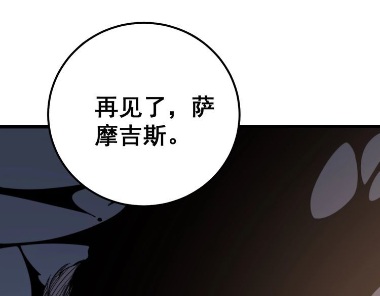 毒手巫医韩漫全集-第161话 我要一个亿无删减无遮挡章节图片 