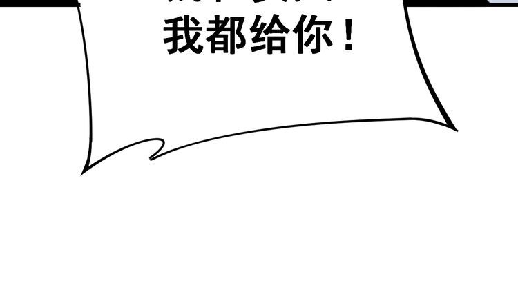 毒手巫医韩漫全集-第161话 我要一个亿无删减无遮挡章节图片 