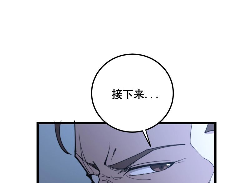 毒手巫医韩漫全集-第161话 我要一个亿无删减无遮挡章节图片 