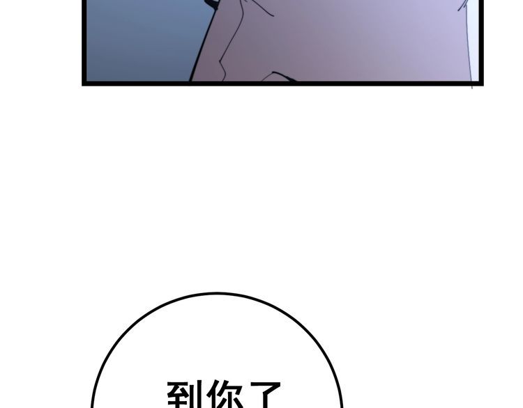 毒手巫医韩漫全集-第161话 我要一个亿无删减无遮挡章节图片 
