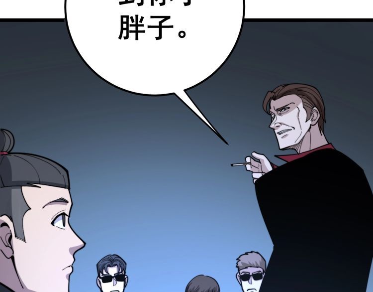毒手巫医韩漫全集-第161话 我要一个亿无删减无遮挡章节图片 