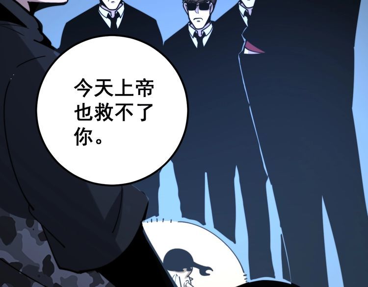 毒手巫医韩漫全集-第161话 我要一个亿无删减无遮挡章节图片 