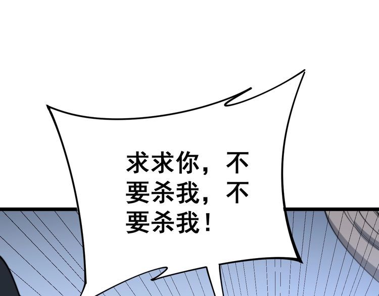 毒手巫医韩漫全集-第161话 我要一个亿无删减无遮挡章节图片 