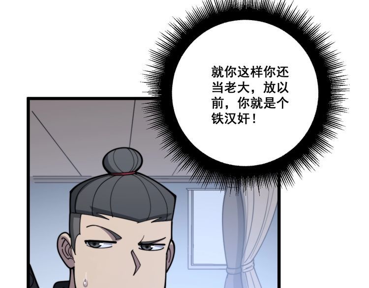 毒手巫医韩漫全集-第161话 我要一个亿无删减无遮挡章节图片 