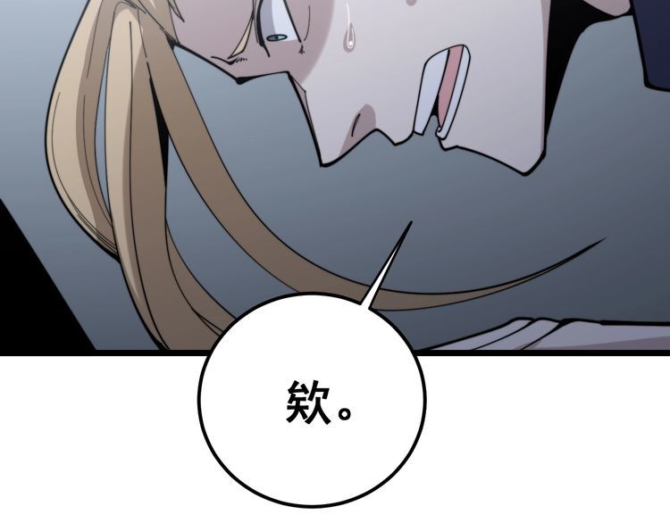 毒手巫医韩漫全集-第161话 我要一个亿无删减无遮挡章节图片 